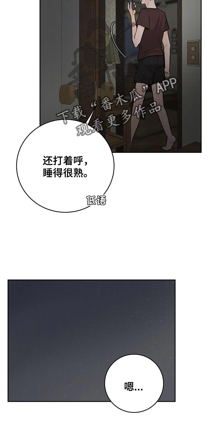 第111章：【第三季】吃醋3