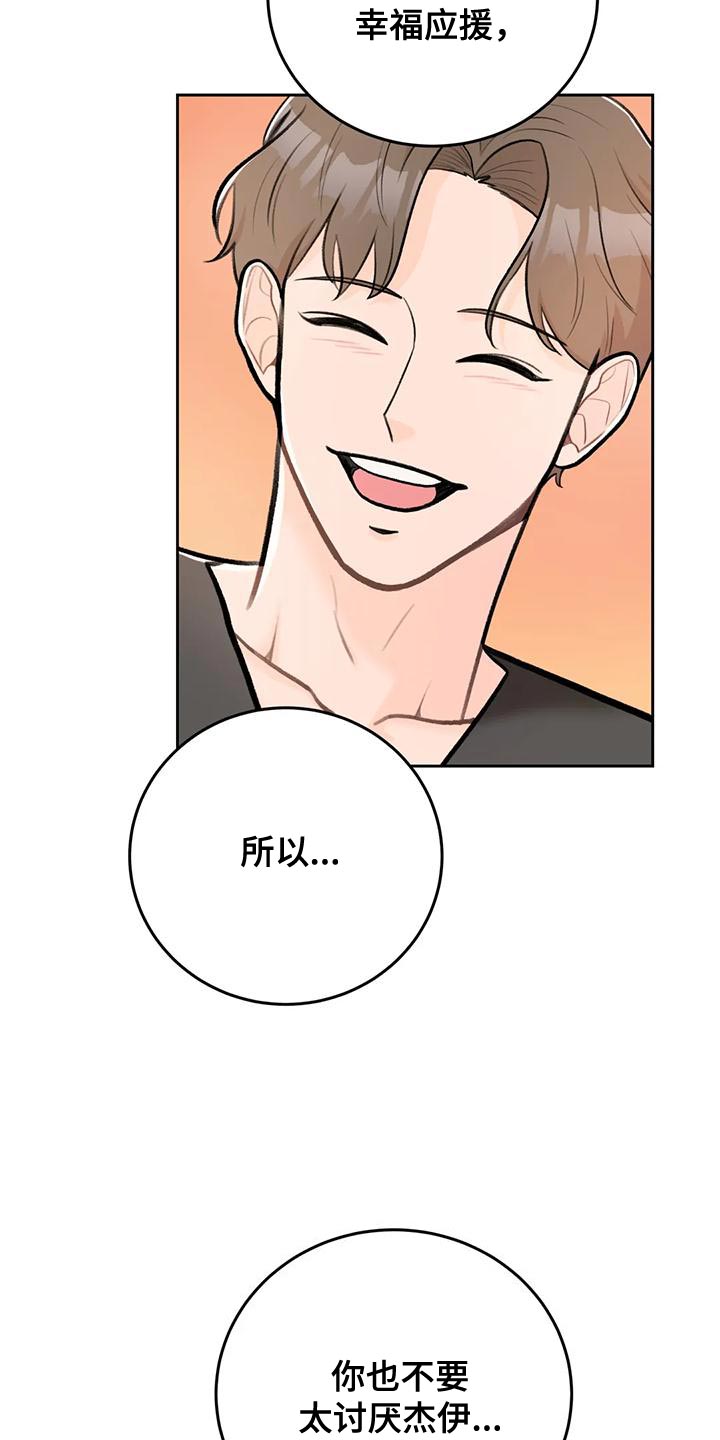 第87章：【第二季】我等你17