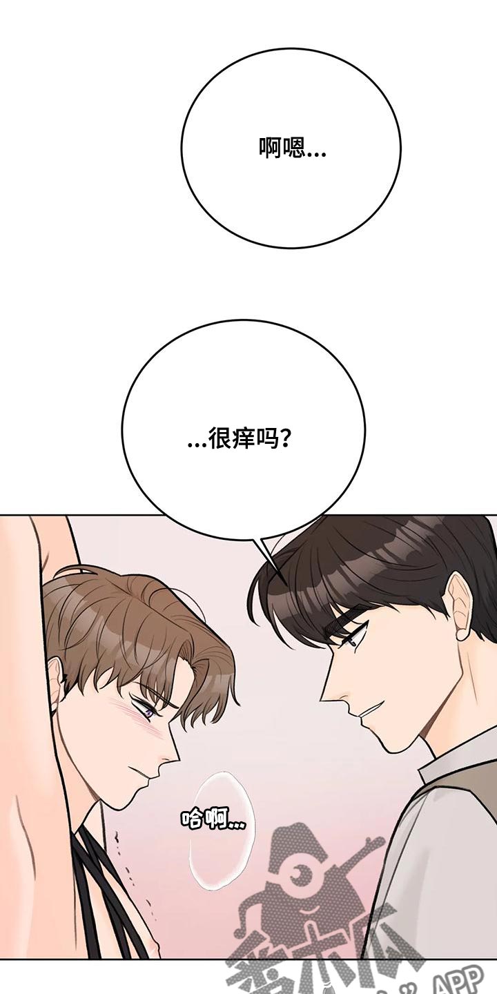第82章：【第二季】传染15