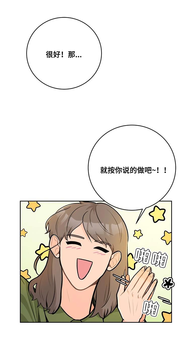 第103章：【第二季】不要分开0