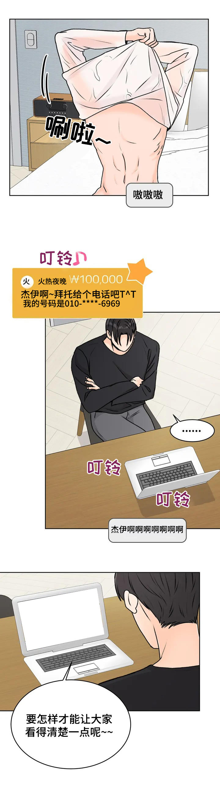 第1章：邮件6