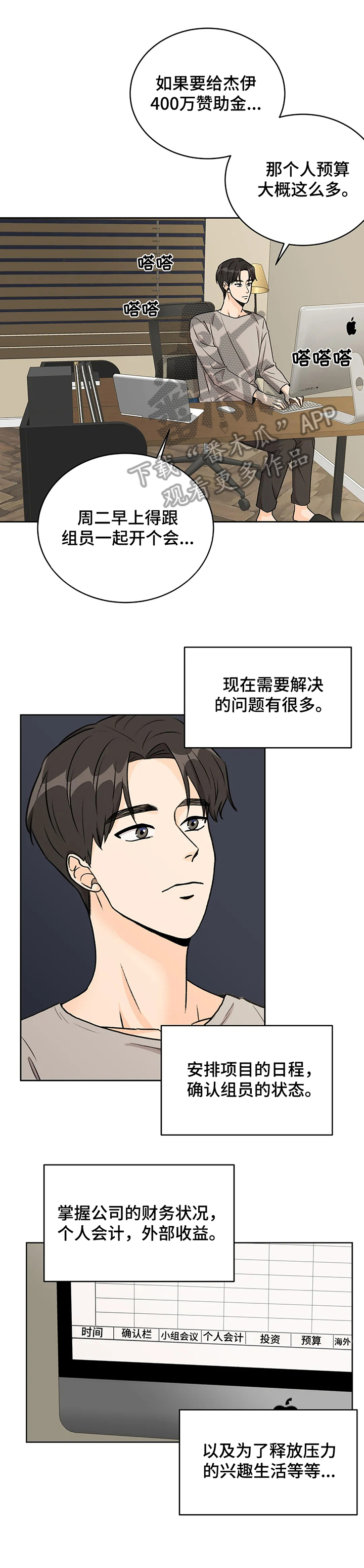 第17章：波澜3