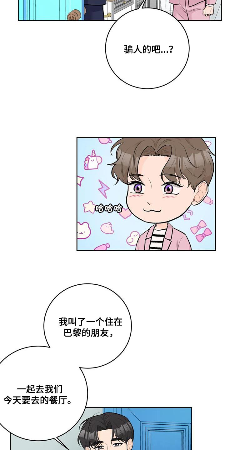 第101章：【第二季】难为情2