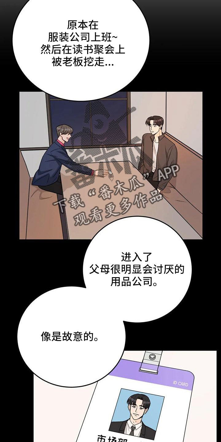 第78章：【第二季】欺负我13