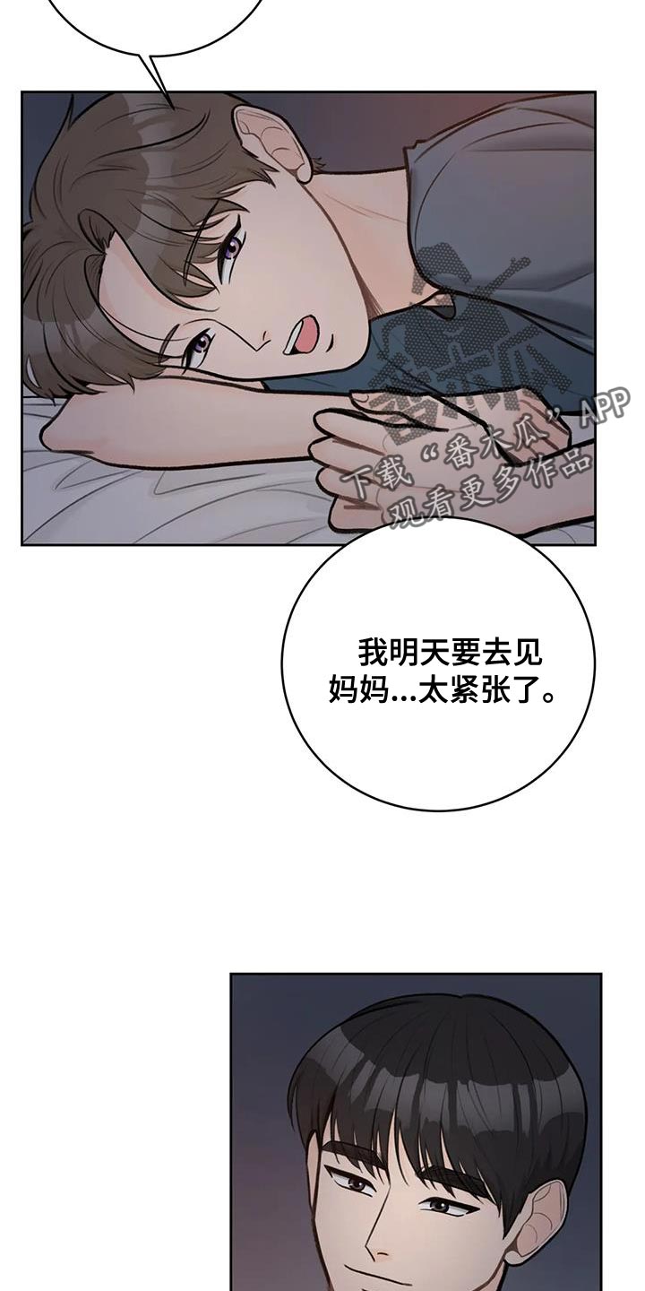 第106章：【第三季】太紧张10
