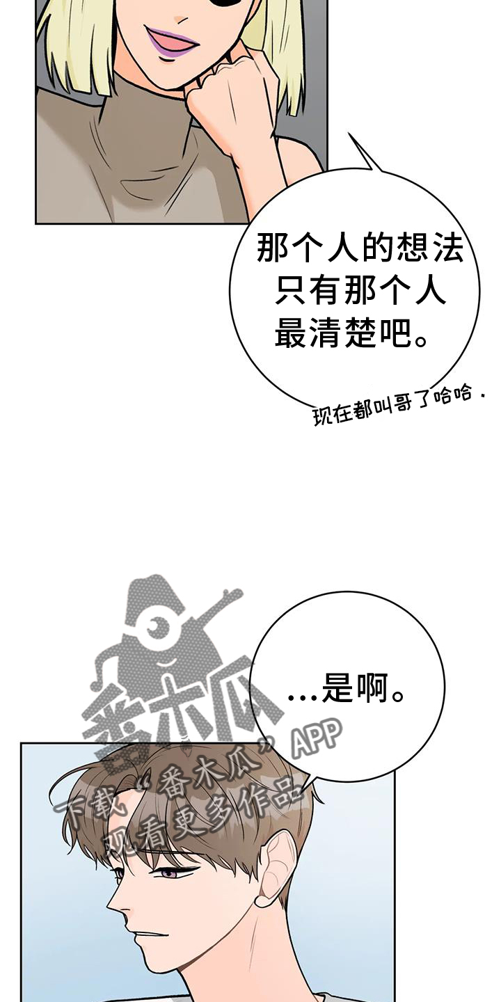 第115章：【第三季】想法11