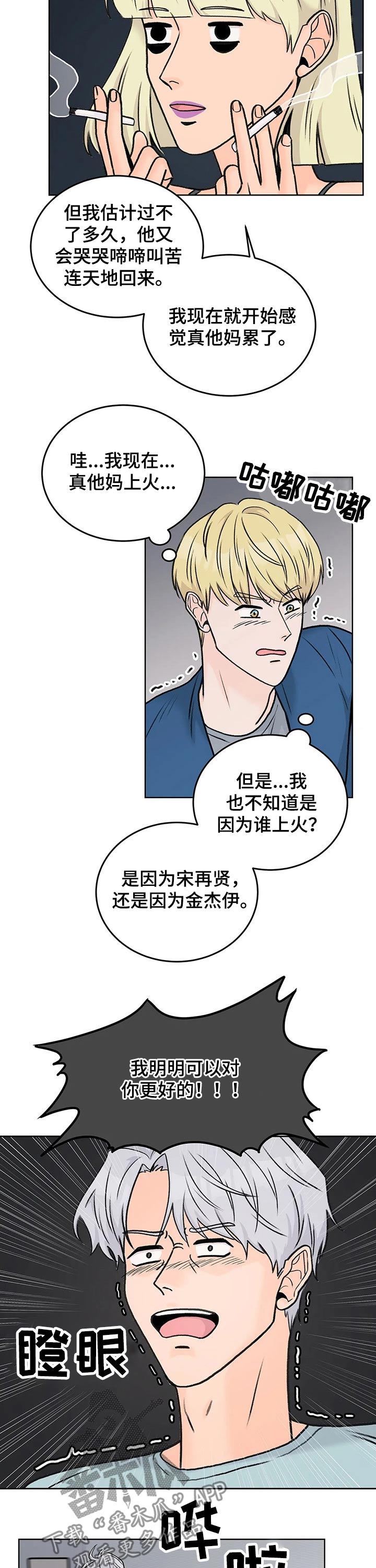 第46章：吃醋1