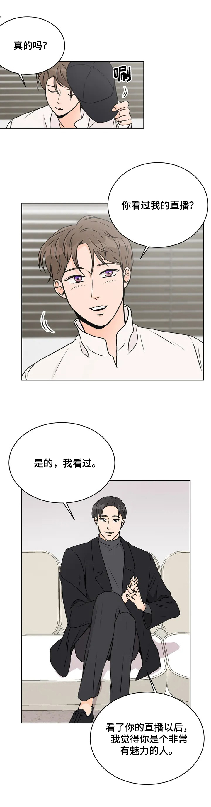 第2章：洽谈9