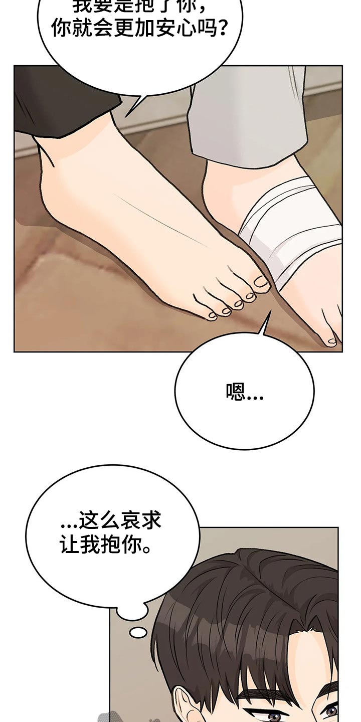 第58章：安心12