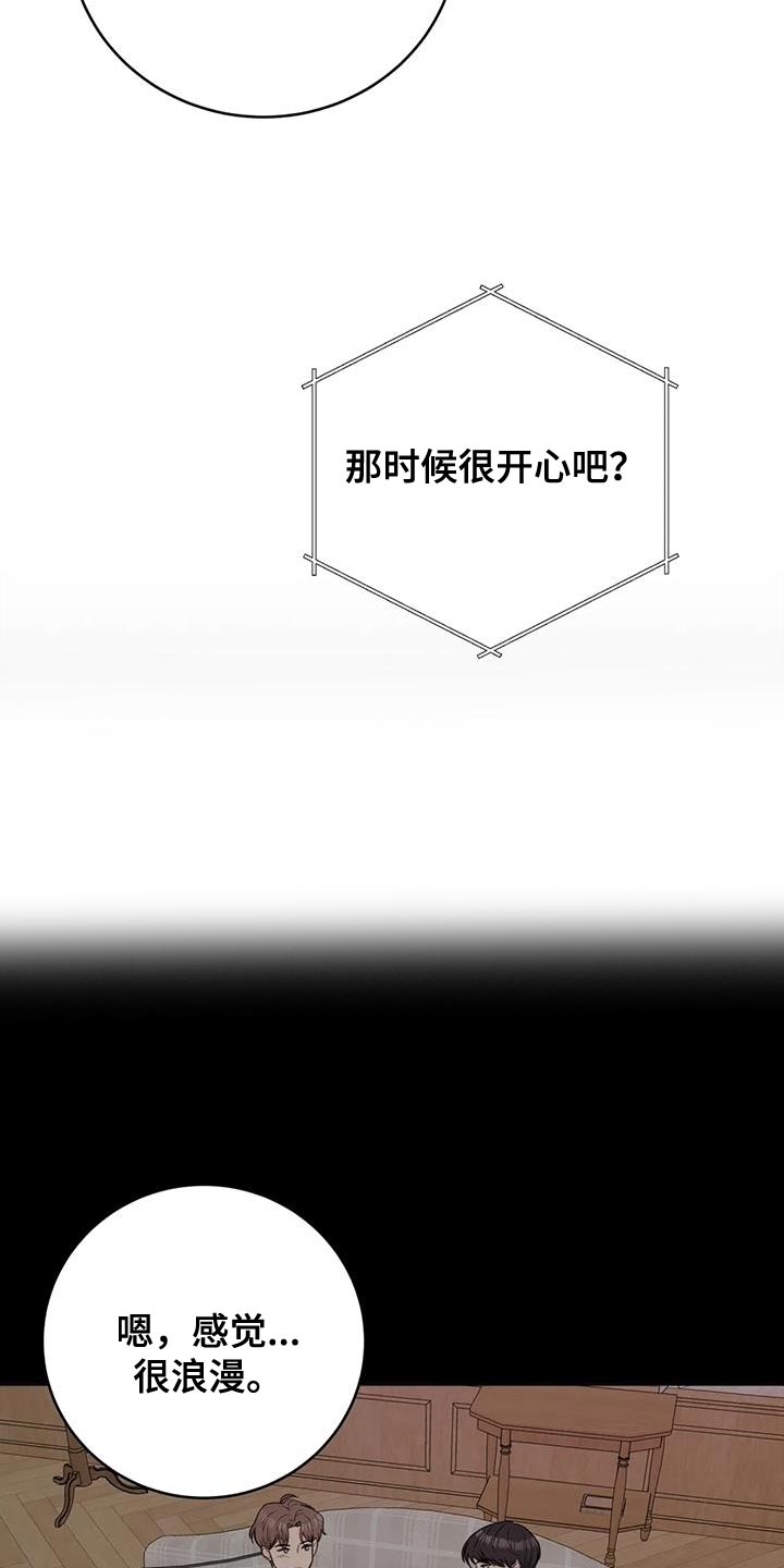 第110章：【第三季】说情话20