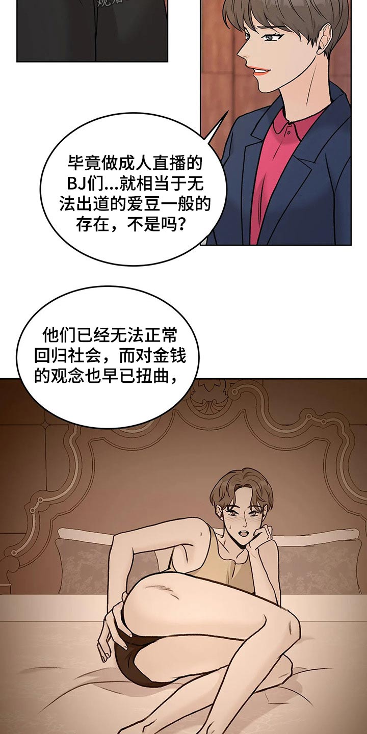第63章：广告16