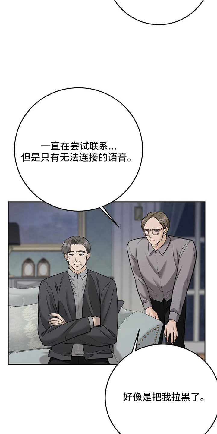 第80章：【第二季】让他们三年回不来7