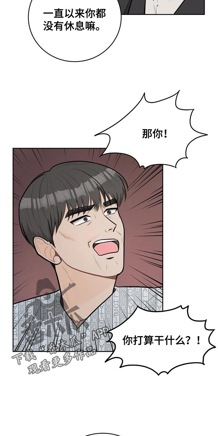 第108章：【第三季】我回来了2
