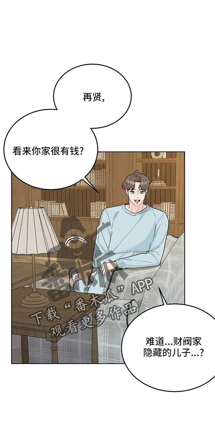 第66章：【第二季】再闲大人14