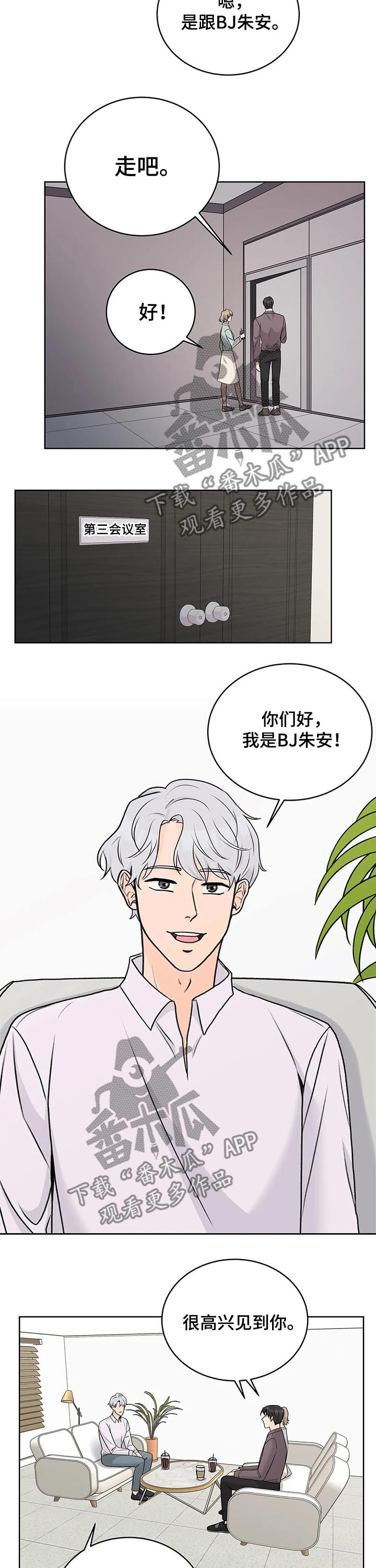 第33章：会谈1
