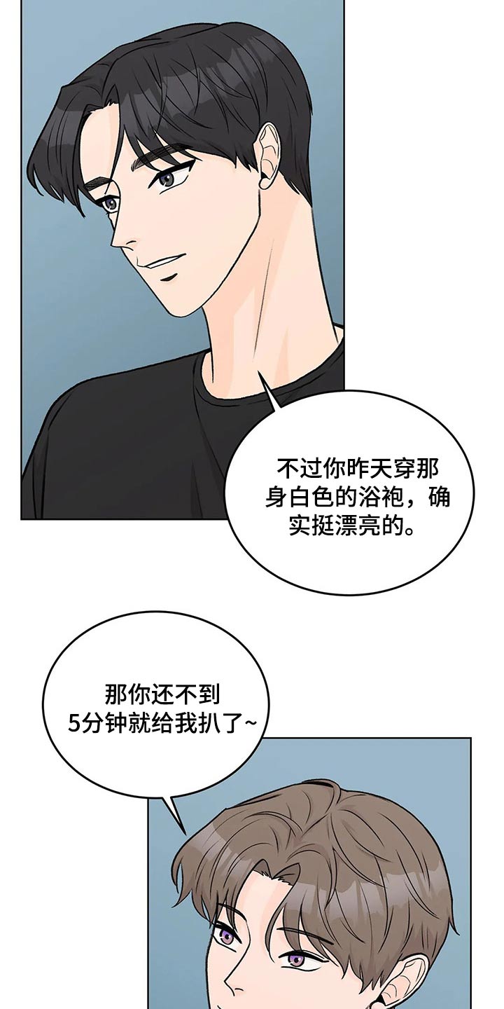 第53章：拽住4