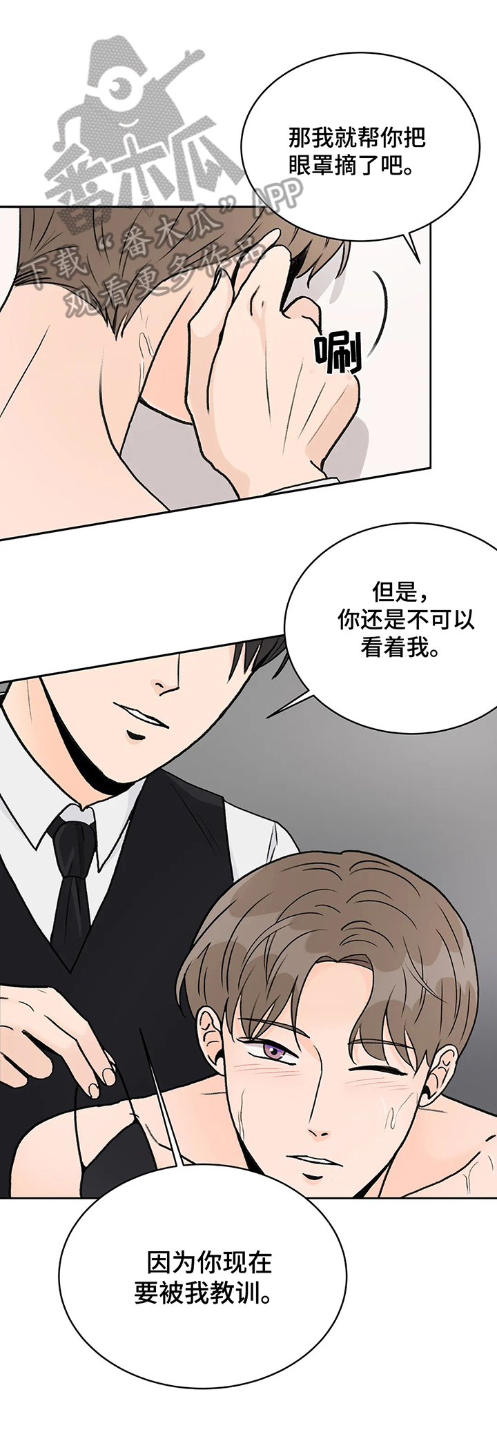 第13章：惩罚6