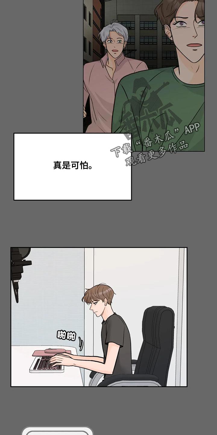 第85章：【第二季】不觉得安稳10