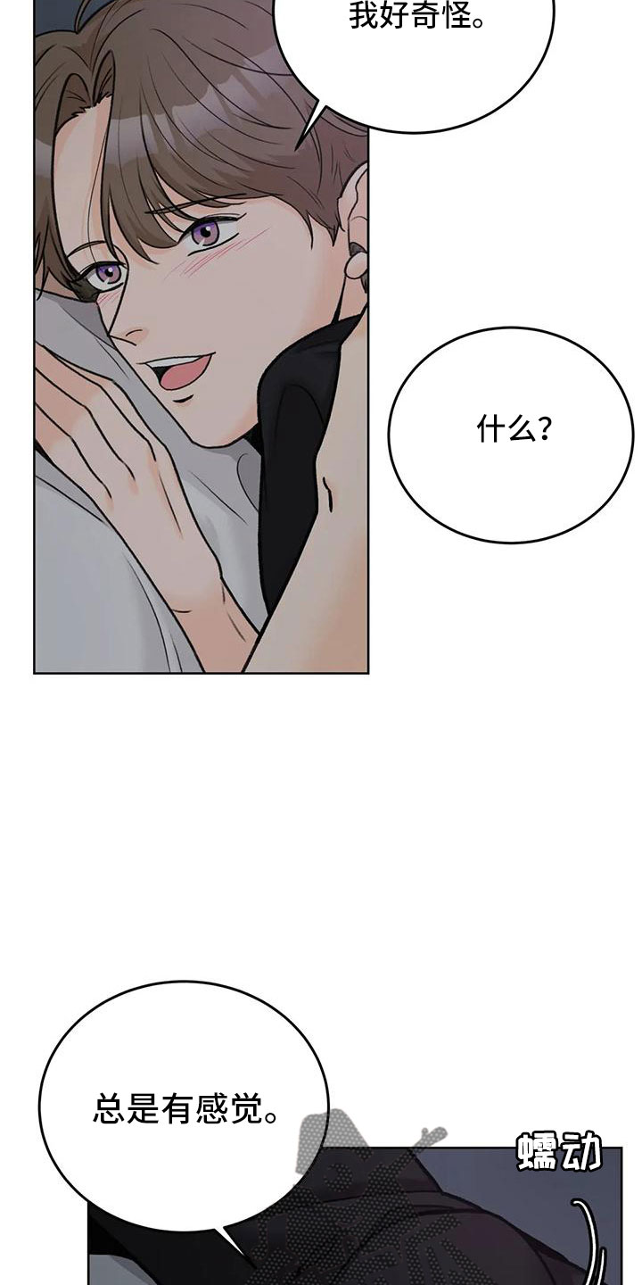 第70章：【第二季】王族19