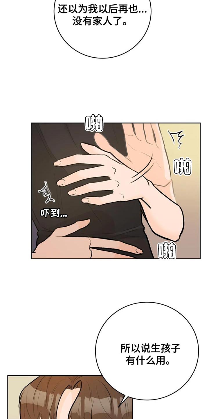 第109章：【第三季】团聚12