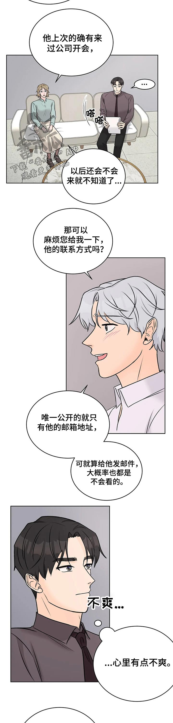 第33章：会谈6