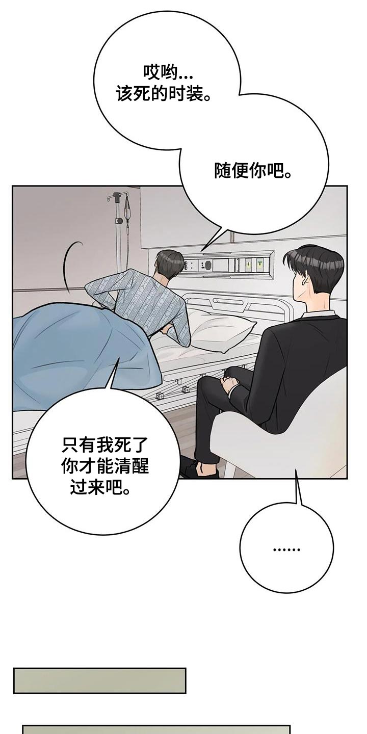 第108章：【第三季】我回来了5