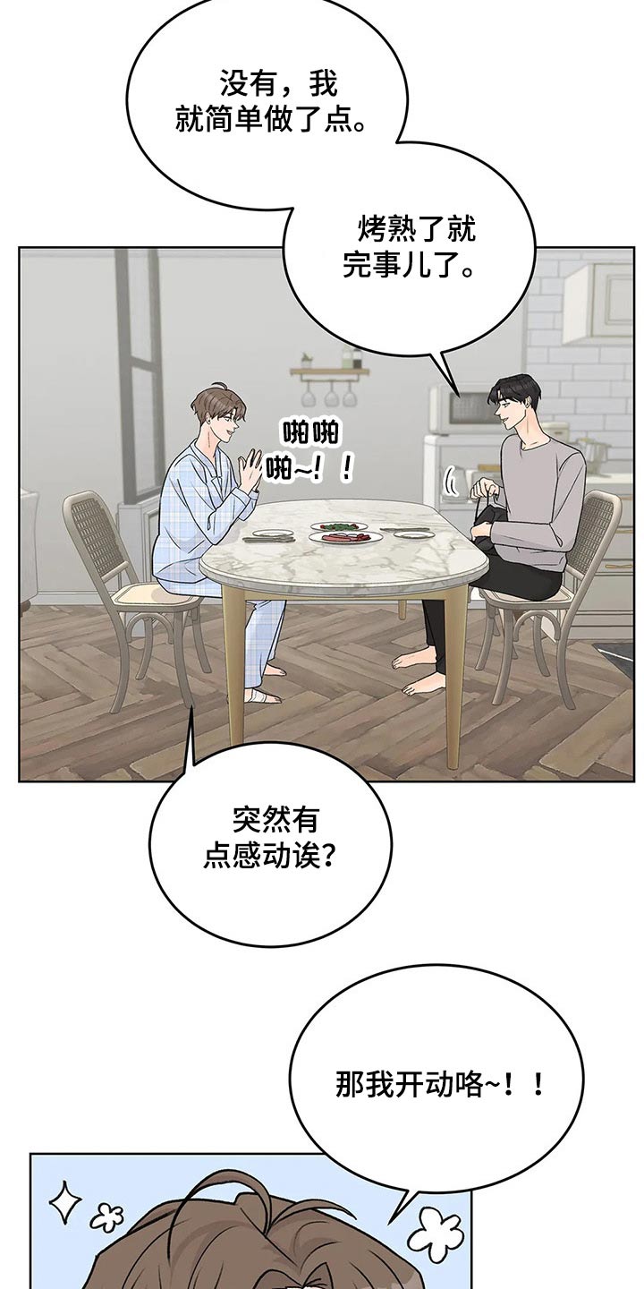 第59章：味道4