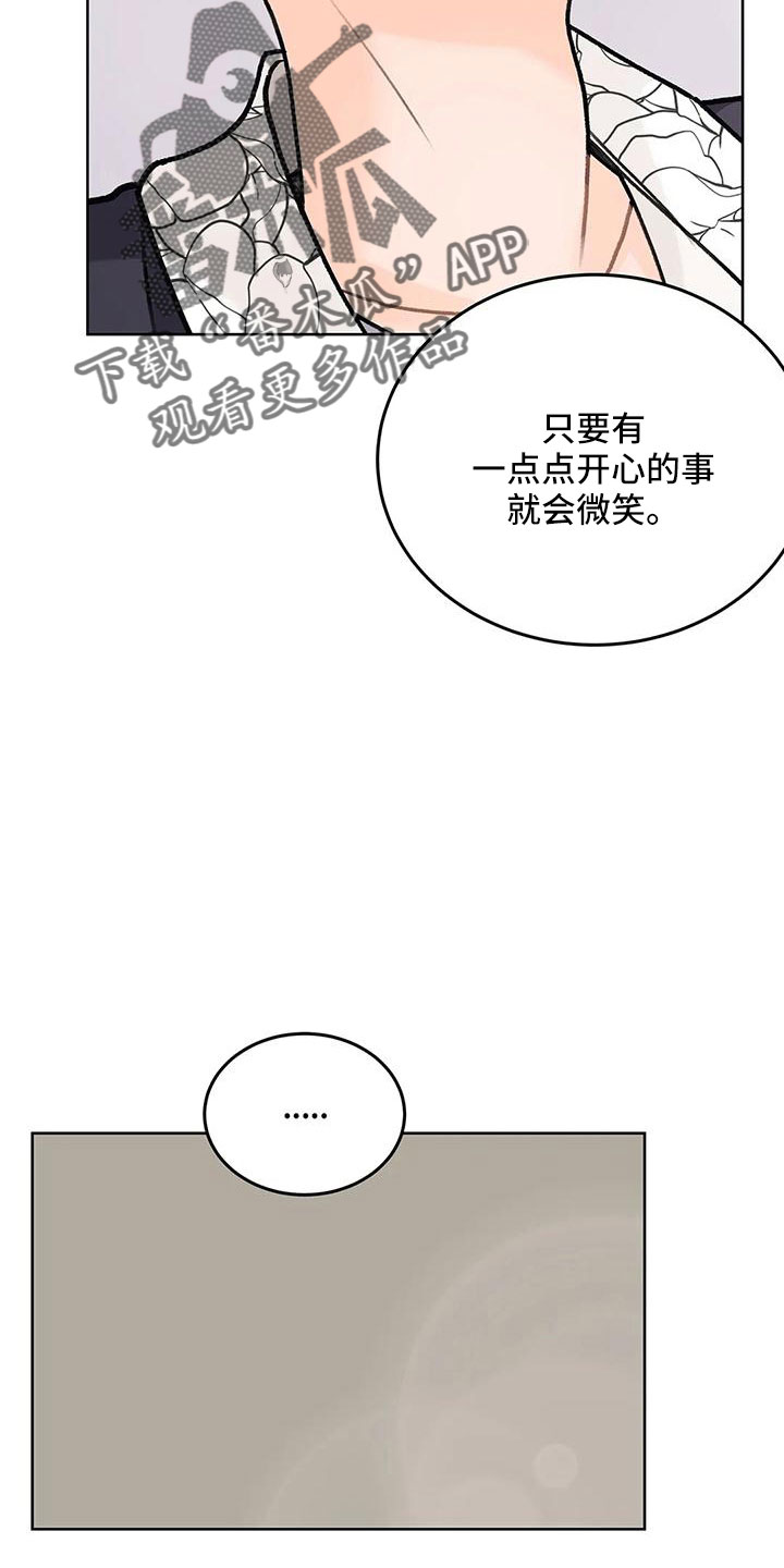 第68章：【第二季】甜言蜜语16