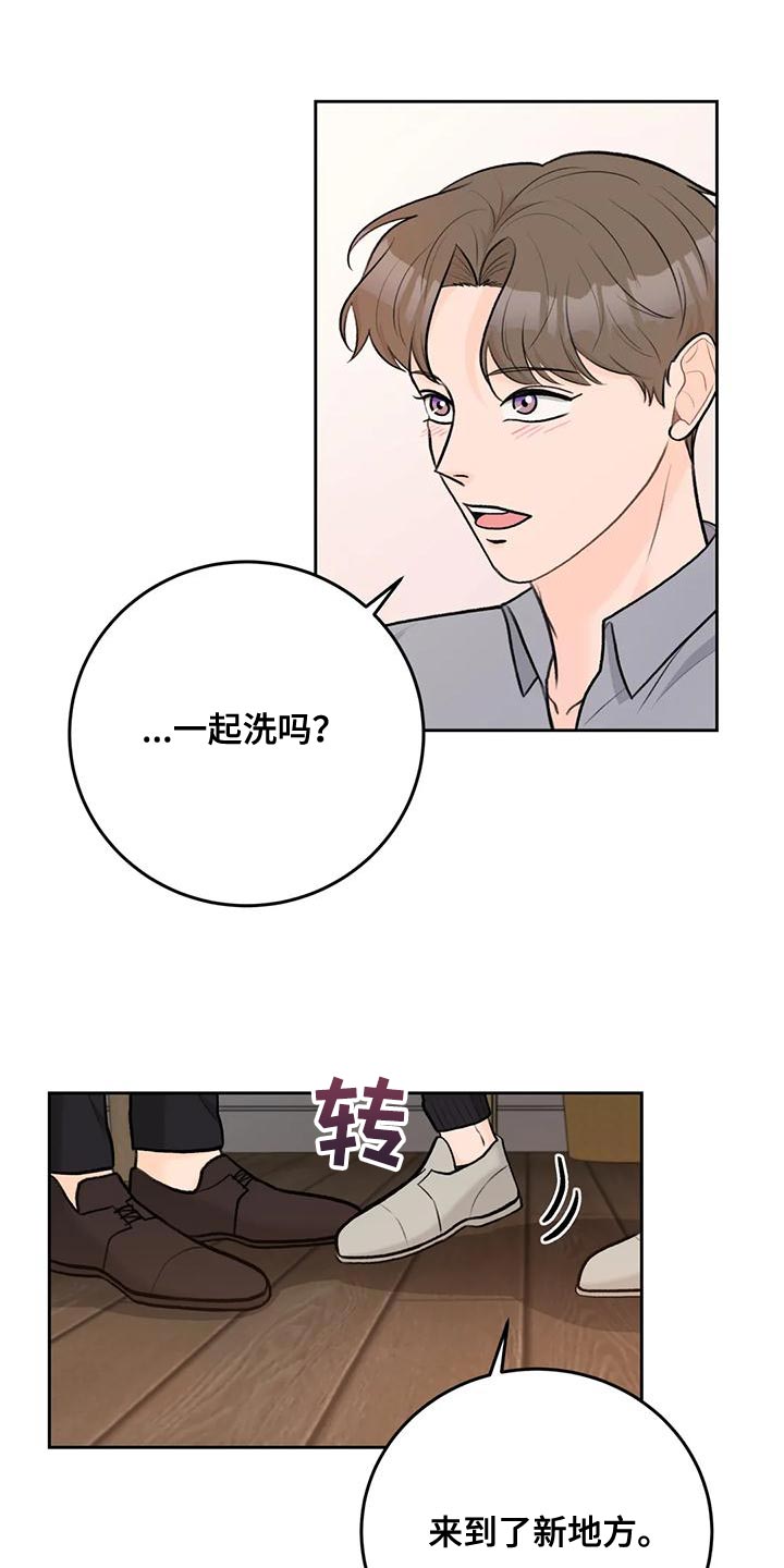 第90章：【第二季】亲自确认2