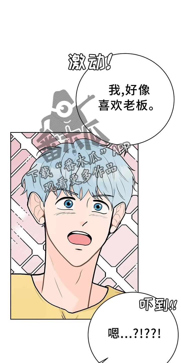 第114章：【第三季】幸福7