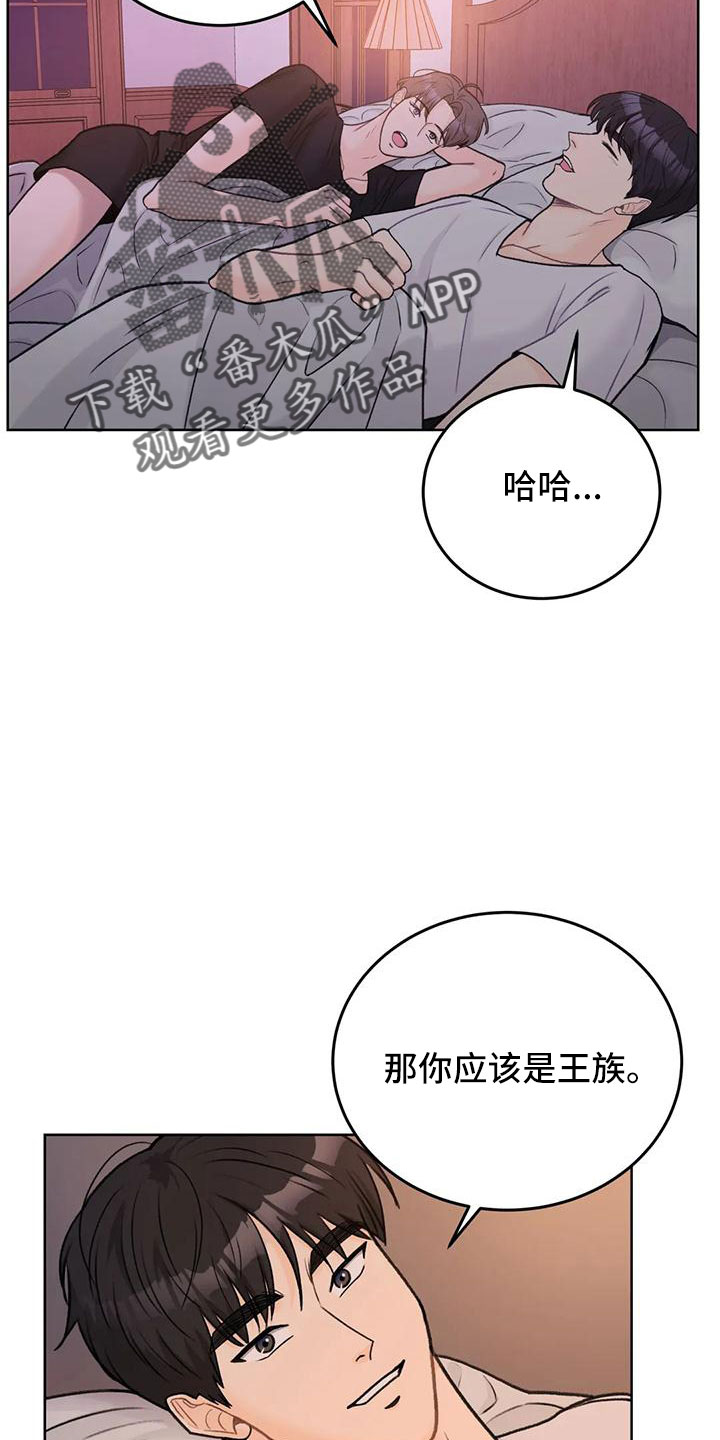 第70章：【第二季】王族6