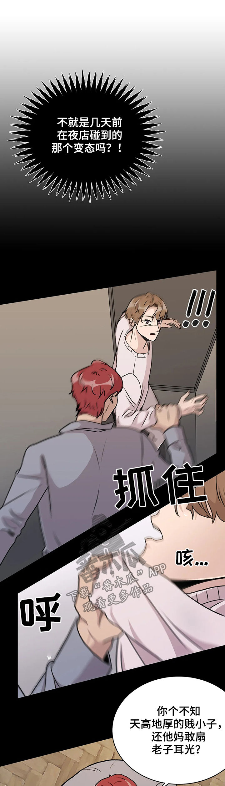第23章：一招制敌5