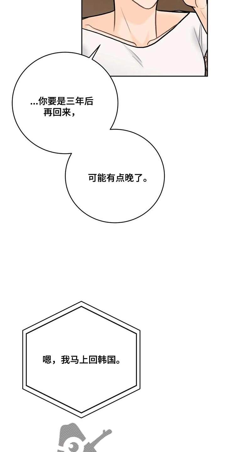 第104章：【第二季】不要担心的意思（完结）11