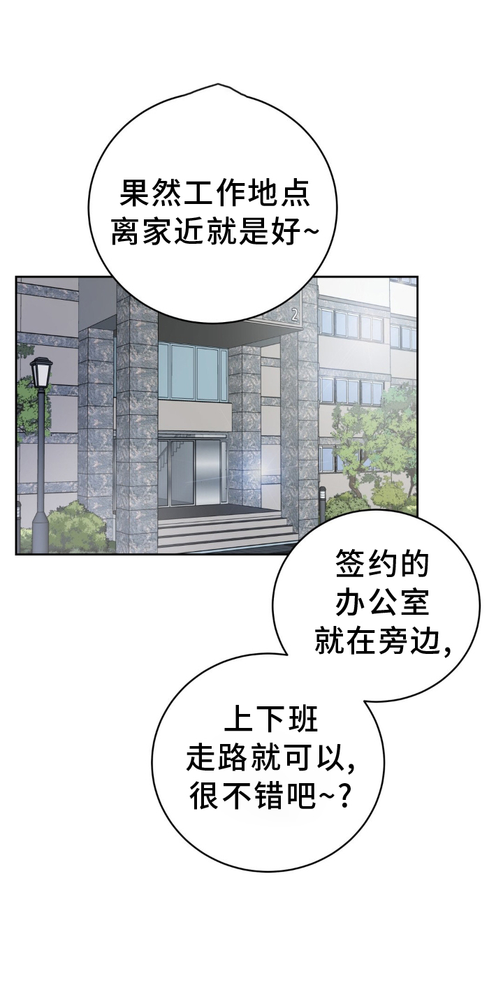 第116章：【第三季】装修0