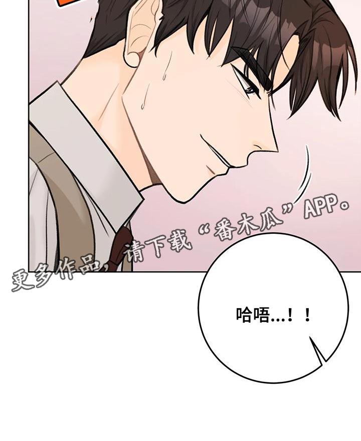第83章：【第二季】理所当然12