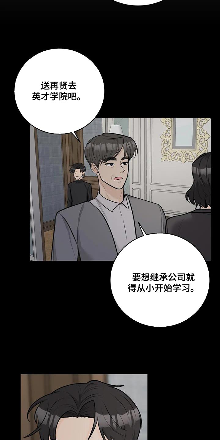 第101章：【第二季】难为情9