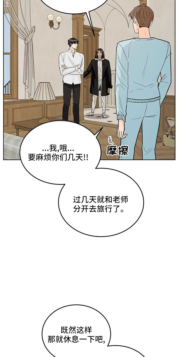 第66章：【第二季】再闲大人12