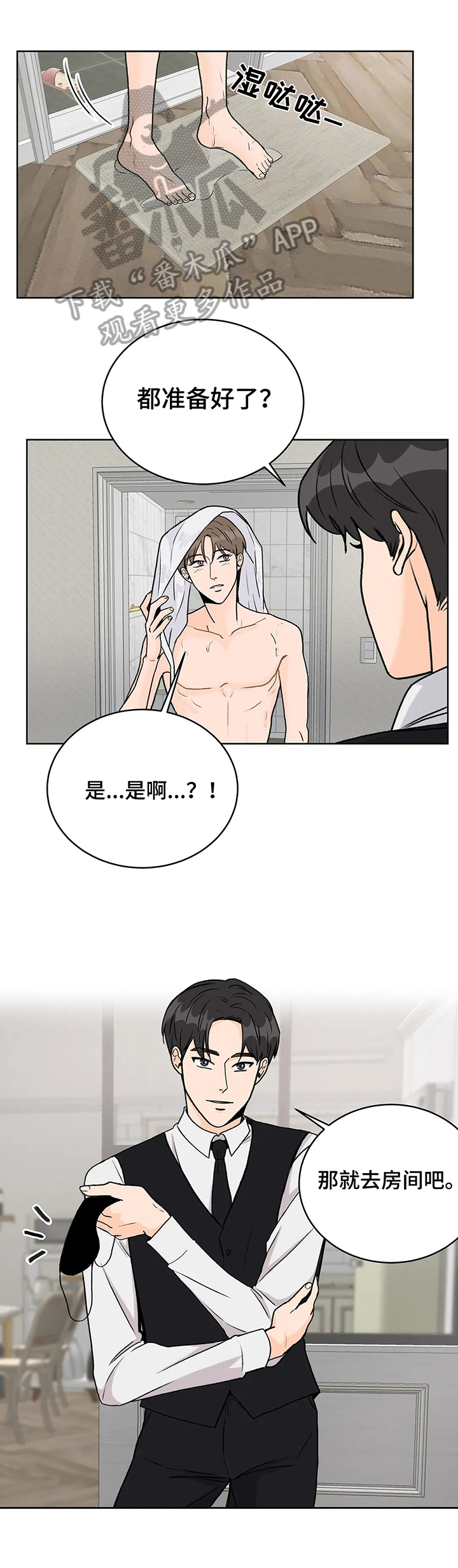 第11章：有计划9