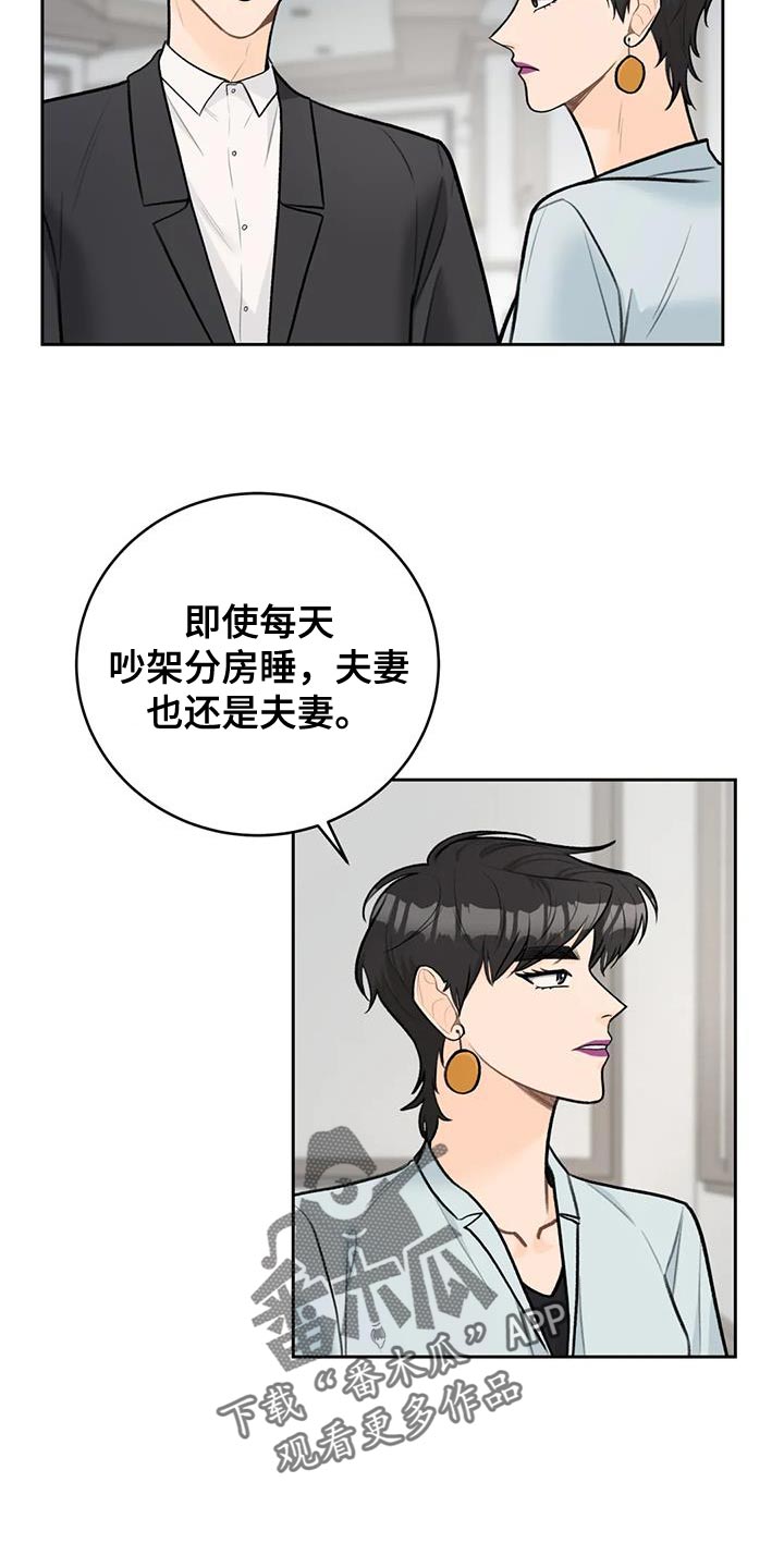 第107章：【第三季】划清界限5