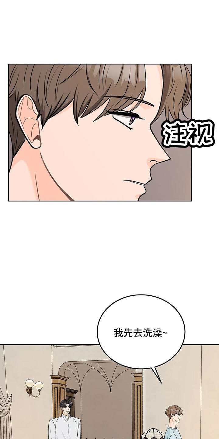 第66章：【第二季】再闲大人17