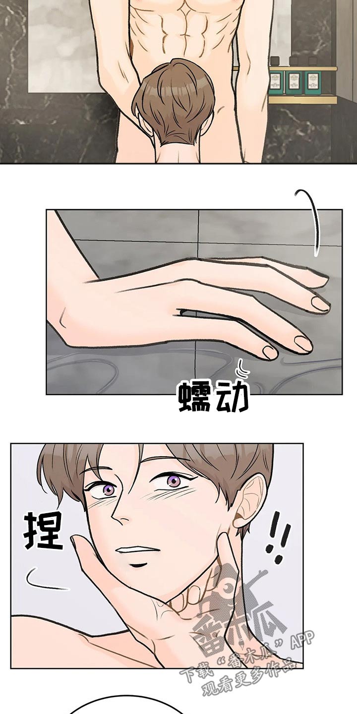 第48章：道理一通11