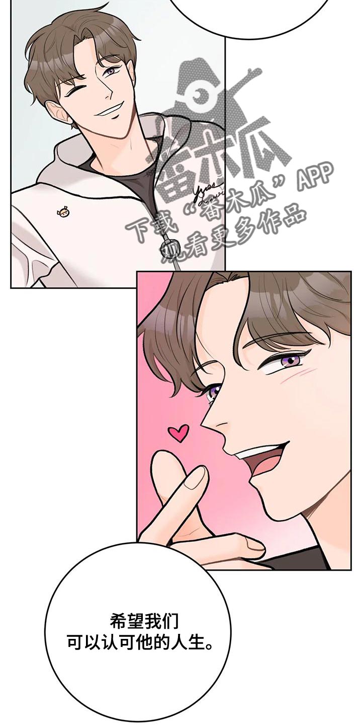 第87章：【第二季】我等你15