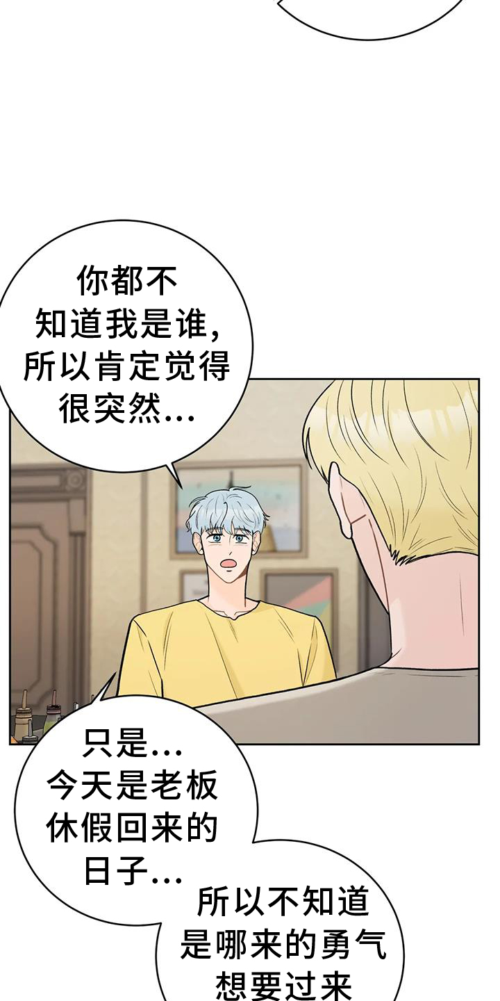 第114章：【第三季】幸福8