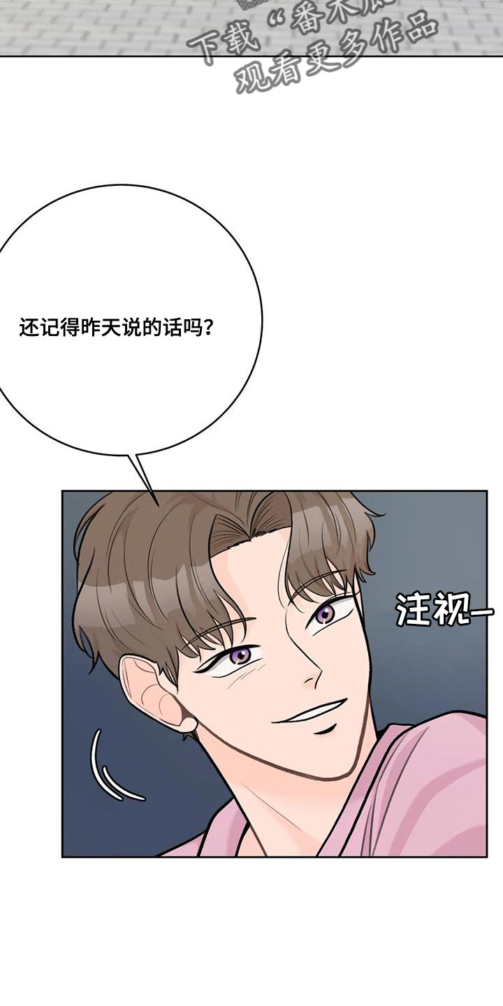 第101章：【第二季】难为情17