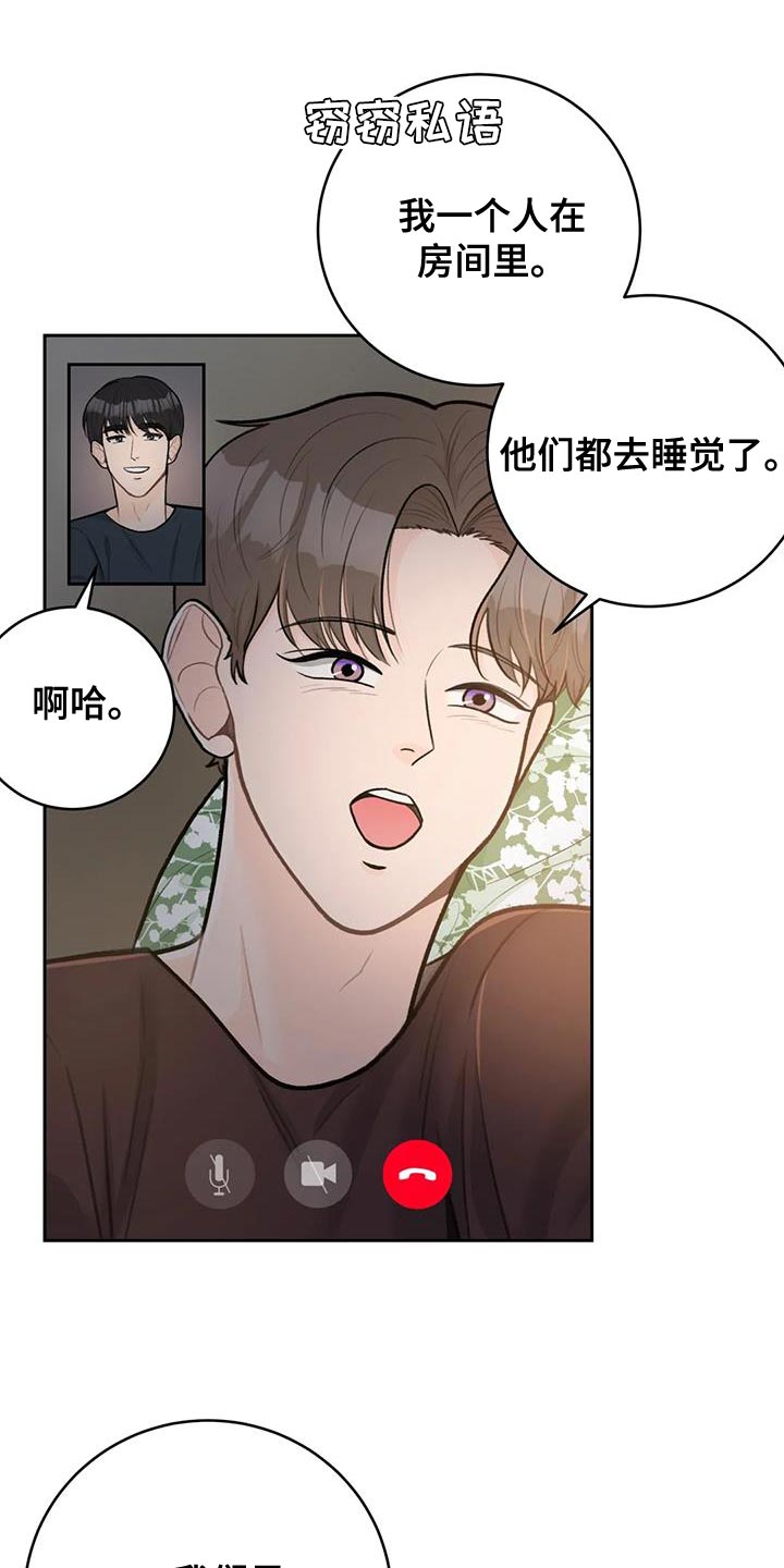 第110章：【第三季】说情话14