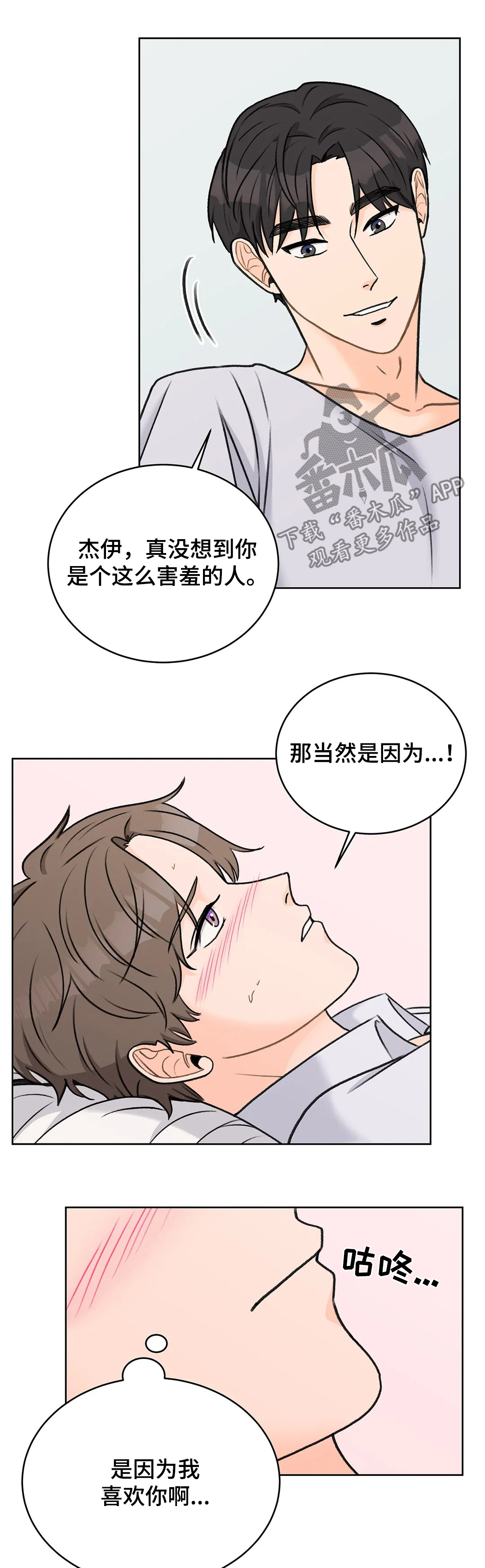 第32章：去去就回5