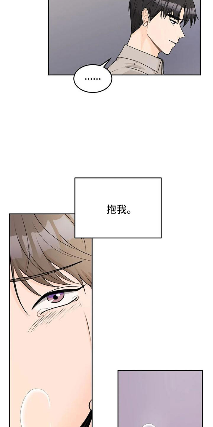 第75章：【第二季】太难回答26