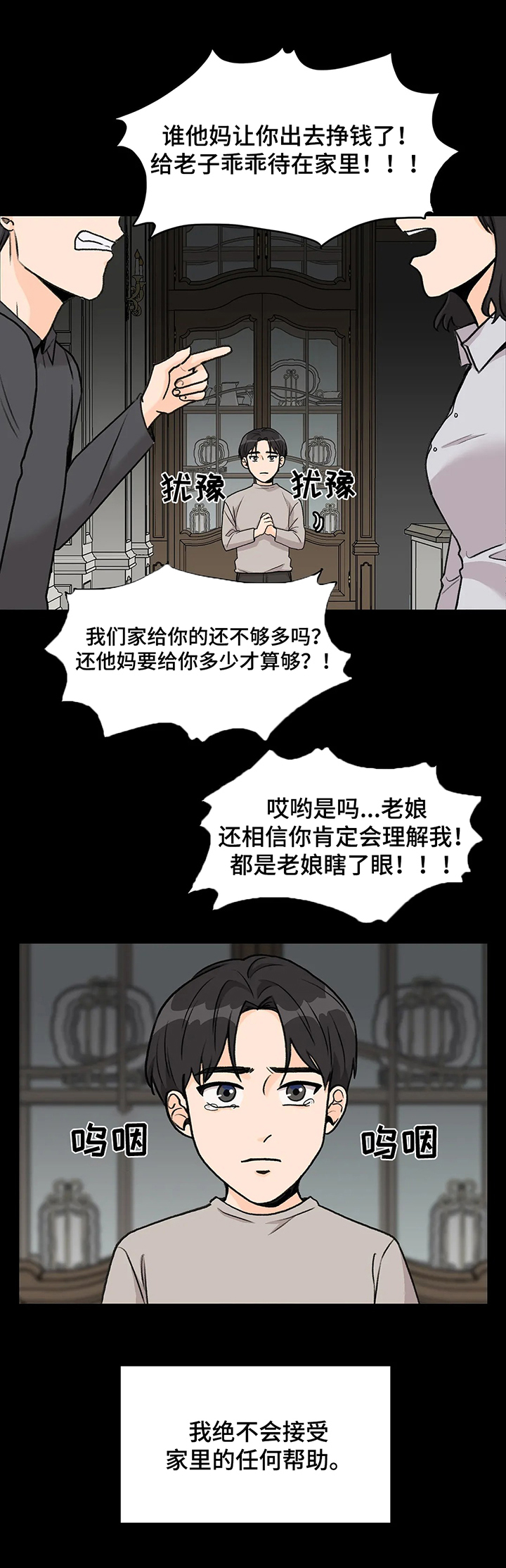 第17章：波澜7