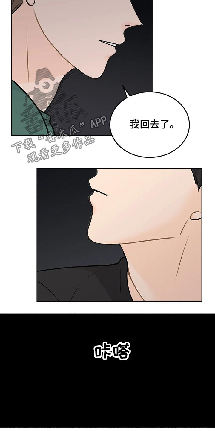 第54章：等半天了5
