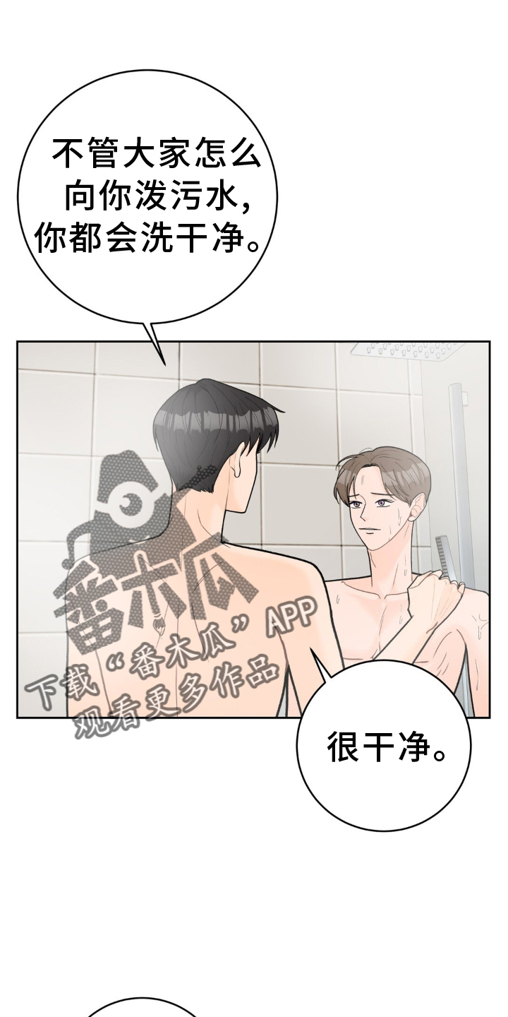 第120章：【第二季】干净15